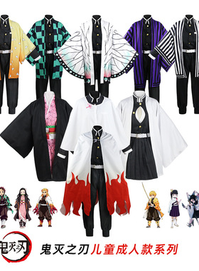 鬼灭动漫cos服装弥豆子蝴蝶忍栗花我妻炭治郎富冈cosplay表演服装