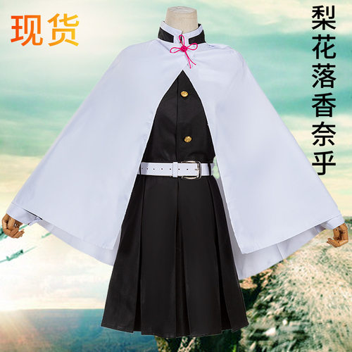 鬼灭之刃cos服栗花落香奈乎服装鬼杀队队服香奈乎蝴蝶头饰现货