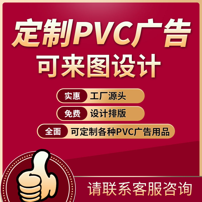 定制pvc服装店鞋包店特价促销广告牌标价牌价格牌活动pop爆炸贴