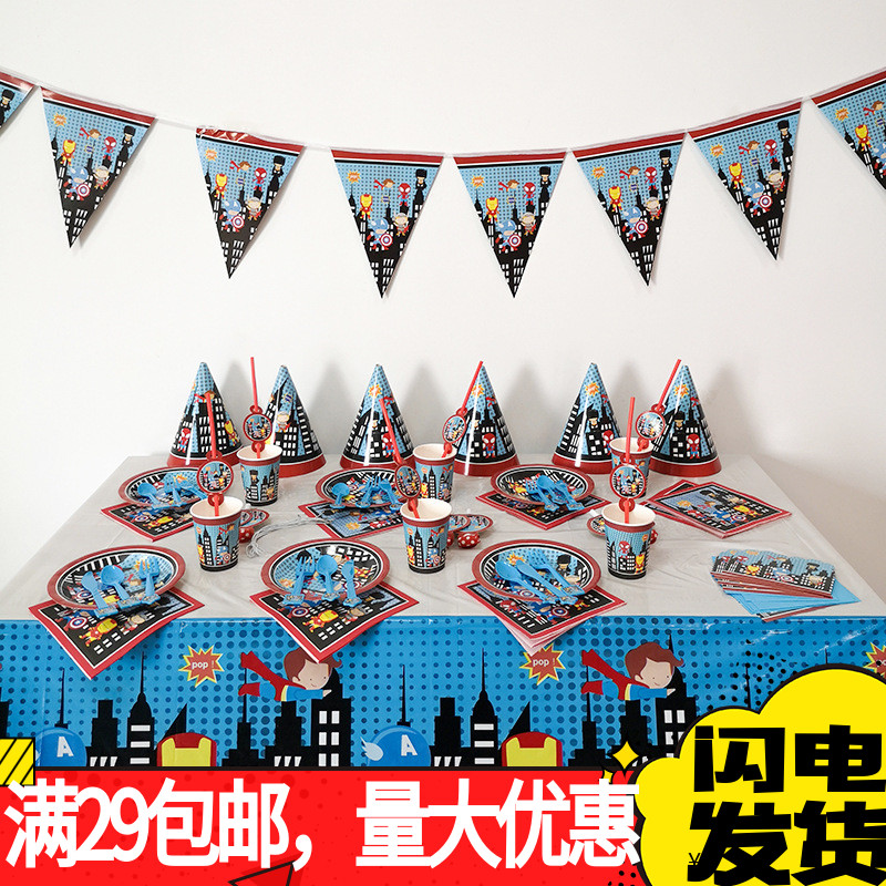 复仇者联盟一次性派对餐具