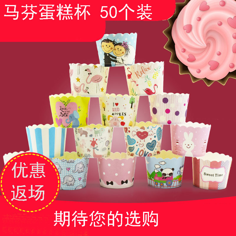 小号烘焙蛋糕马芬杯机制杯高温纸杯蛋糕纸杯多款式混批批圣诞發