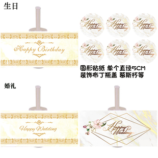飾插牌生日派對(duì)蛋糕搭配插件配件推推樂貼紙 香檳金色婚禮甜品臺(tái)裝