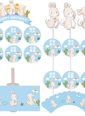 蓝色可爱小兔子宝宝甜品台装饰蛋糕插牌满月百天生日推推乐贴纸