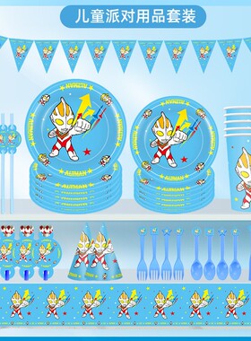 超人打怪兽生日装饰场景布置男孩儿童派对一次性餐具生日帽桌布
