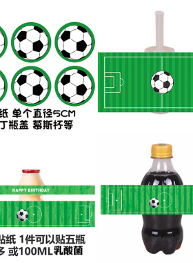 绿色足球主题甜品台装饰蛋糕插牌摆件男孩贴纸生日推推乐世界杯