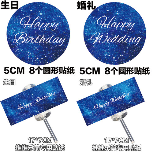 深蓝色星空生日婚礼小王子甜品台