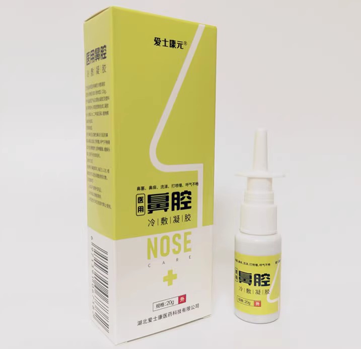 老配方正品爱士康元医用鼻腔冷敷凝胶过敏性鼻塞干痒流鼻涕鼻舒通