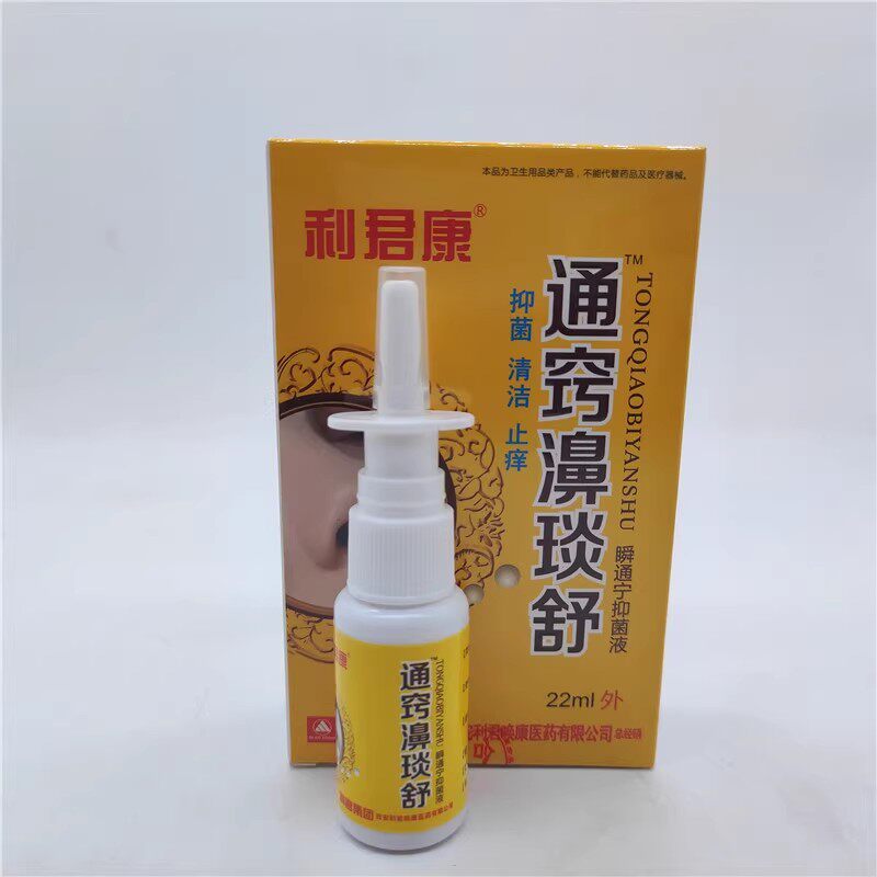 濞炎舒喷剂原雪山百草鼻喷身体喷雾鼻腔干痒保湿通窍通畅清立爽液