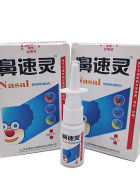 老配方正品健驰濞速灵抑菌喷剂鼻速灵鼻干痒流鼻涕打喷嚏鼻舒