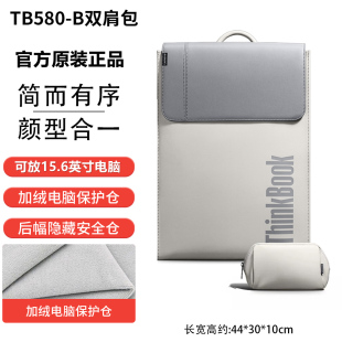 原装THINKBOOK时尚商务14/15.6寸双肩包TB580-B素采灰正品联想电脑包高档TB530皮质防水背包男女学生书包16