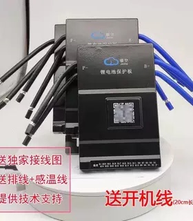 极空锂电池保护板8串16串20串24串主动均衡60v三元铁锂带蓝牙72v