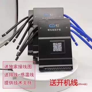 极空锂电池保护板8串16串20串24串主动均衡60v三元铁锂带蓝牙72v