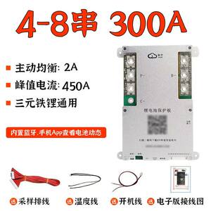 4-8串极空保护板100A200A300A12V24V锂电池启动板房车BMS蓝牙APP