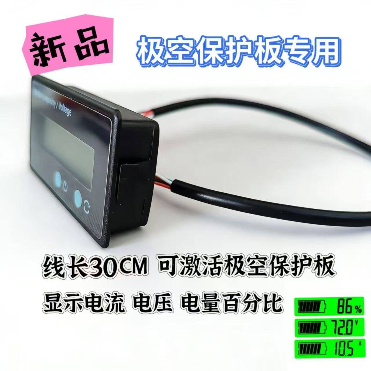 新款RS48512V串口通讯显示屏可开关极空保护板显示电流电压电量图片