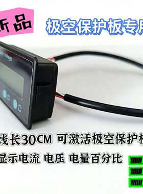 新款RS48512V串口通讯显示屏可开关极空保护板显示电流电压电量