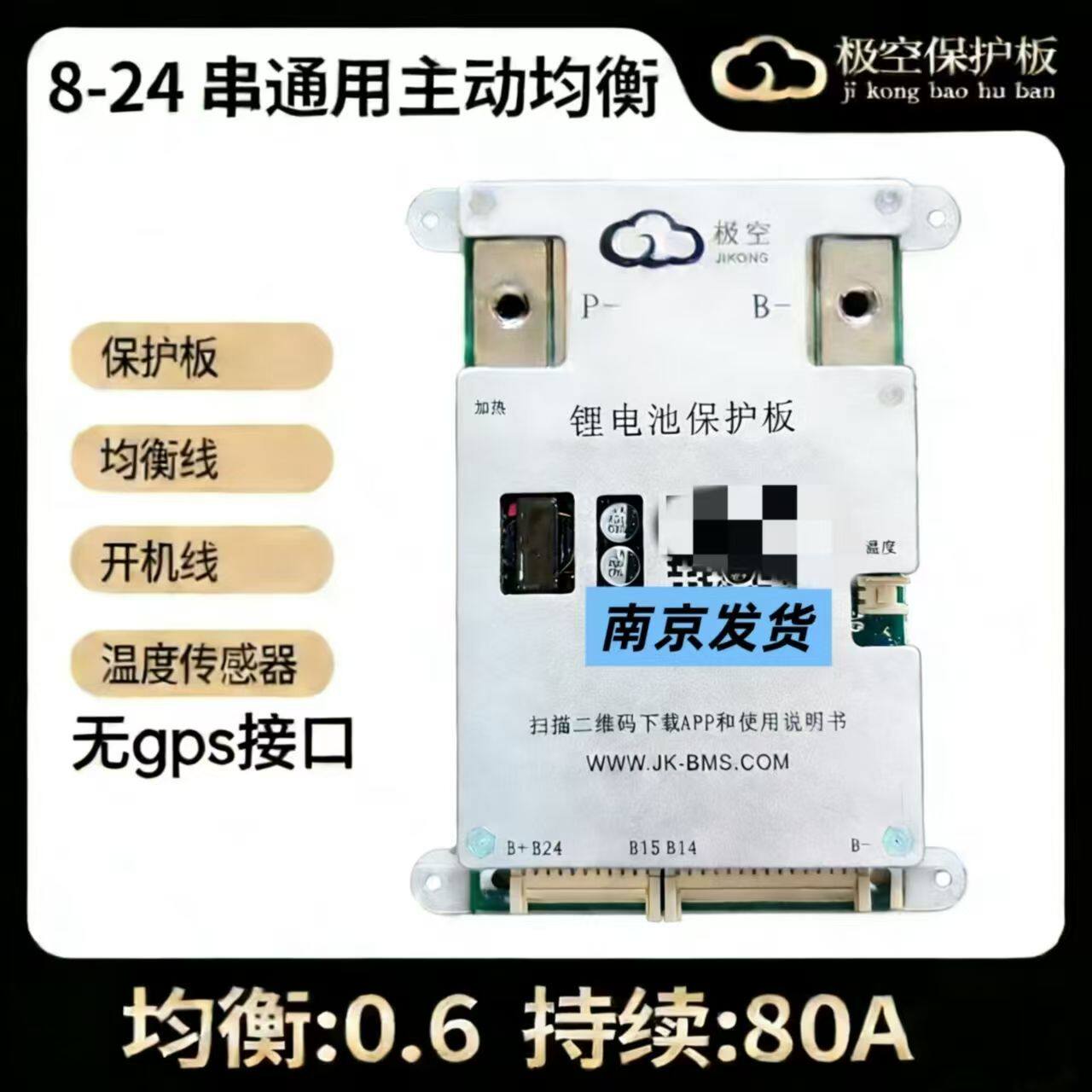 极空保护板三元铁锂通用