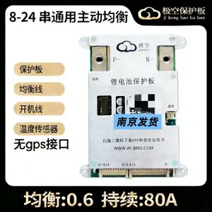 极空保护板三元铁锂通用