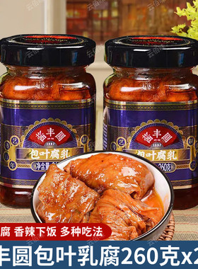 酱丰圆包叶豆腐乳260g