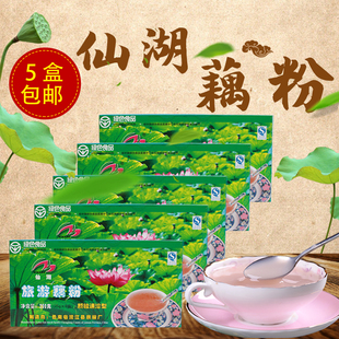 满5盒包邮云南澄江抚仙湖仙湖牌原味旅游红枣玫瑰藕粉200克盒装