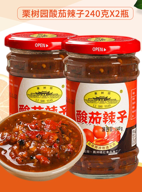 腾冲栗树园树酸茄辣子酱240gX2瓶云南特产树番茄洋酸茄小米辣椒酱