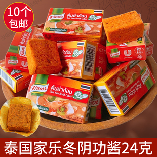 泰国进口家乐冬阴功汤料包调料火锅底料酱东荫功泰式浓汤椰浆24g