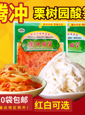 云南特产栗树园腾冲酸笋100g傣味酸笋丝螺蛳粉臭笋下饭10袋包邮