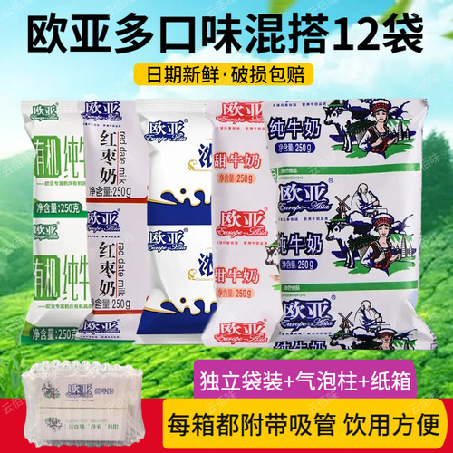 云南有机红枣浓缩含乳饮料