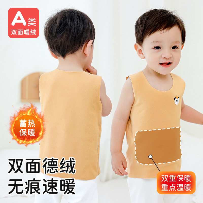 儿童德绒保暖背心双层护肚男女童秋冬季内穿无痕衣宝宝打底衫内衣,童装/婴儿装/亲子装,背心吊带,淘宝优惠券,粉丝福利购,淘宝优惠卷