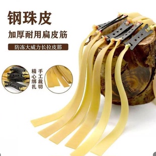 弹弓橡皮筋高弹力耐用防冻加宽长拉皮筋玩具加厚扁皮高弹力加长款