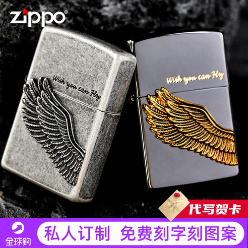 zippo打火机官方正品飞得更高芝宝煤油防风男士礼物送男友送战友