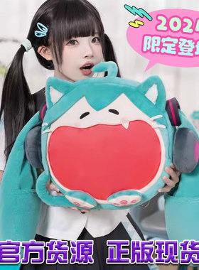 正版现货bilibili初音未来超开心痛包可爱体UWA系列NyaNya特别款