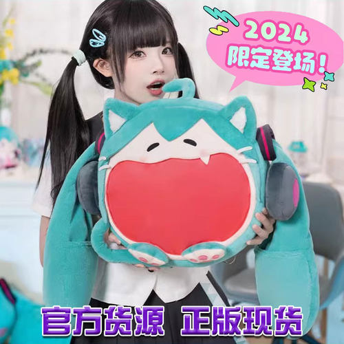 初音未来痛包NyaNya特别款