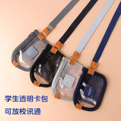 学生透明加厚卡包校讯通卡套挂绳证件保护套防水零钱包拉链收纳包