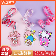 可爱学生市民卡套挂绳挂脖卡通公交地铁校园门饭卡证件保护套热卖