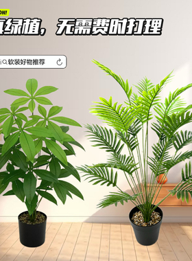仿真绿植轻奢装饰客厅落地盆栽