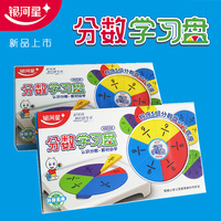 小学数学教具分数演示盘认识学具片学习器板母加减法通分约分模型