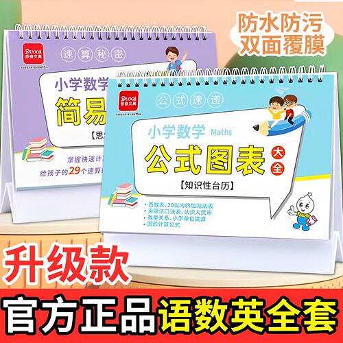 多奇三年级无声数学大全