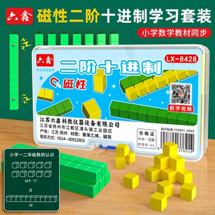磁性二阶三阶四阶十进制教具学具百以内数的认识小立方体方块数学