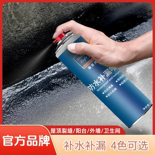 【堵漏王】屋顶防水补漏喷剂外墙自喷式涂料胶屋面楼面天台裂缝漏