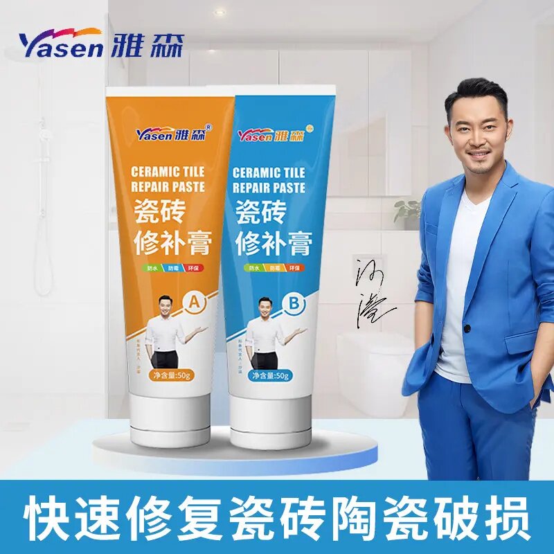 瓷砖修补剂马桶瓷盆孔洞裂缝磁砖粘合剂大理石陶瓷地板补坑修复