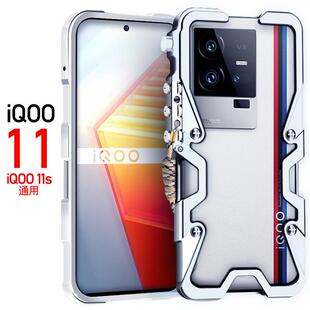 适用于IQOO11S金属边框式手机壳防摔IQOO11Pro铝合金中框保护套机械臂复古硬外壳包边透气散热挂绳手绳高级厚
