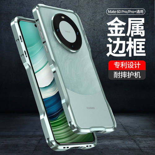 适用华为mate60pro+金属边框防摔手机壳镂空散热保护套铝合金个性机械铠甲创意潮男硬外壳螺丝固定抗摔防震酷