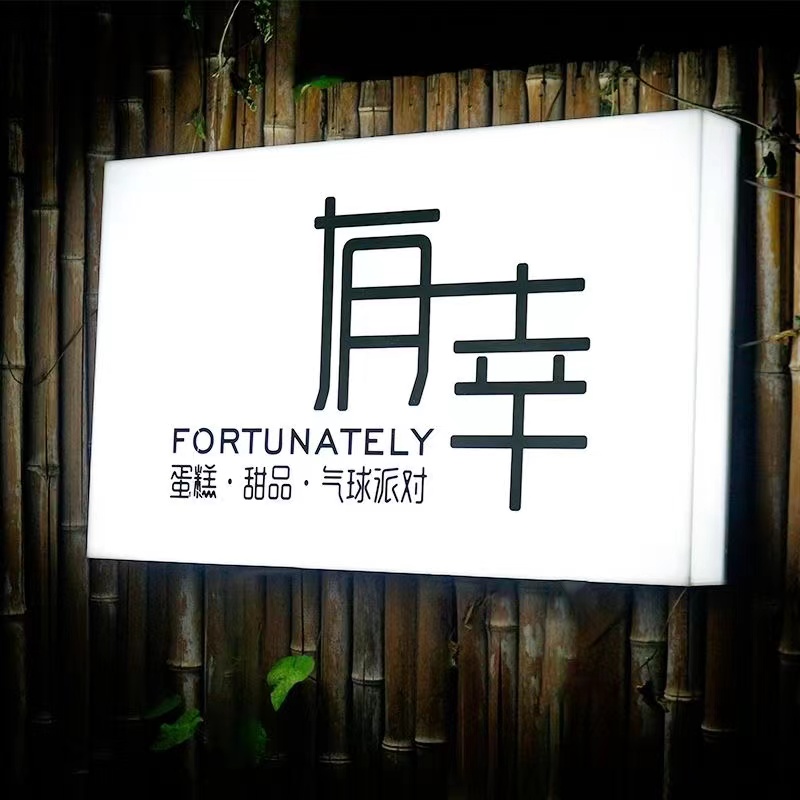 亚克力发光灯箱定制LED高档无边框创意挂墙式招牌户外广告牌室外