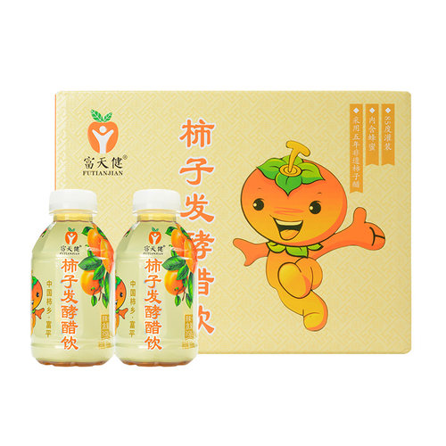 富平县特产富天健柿子发酵醋饮350mlx12瓶酸甜柿子醋饮料富平尖柿