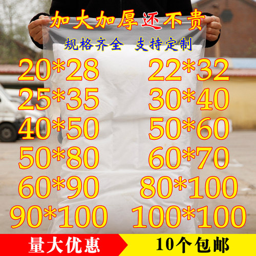 自封袋透明衣服加厚特大食品书籍