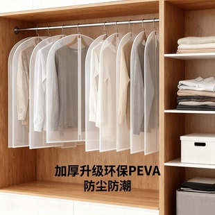 衣服防尘罩挂式家用透明收纳衣服挂衣袋大衣防尘防水干洗店服装店