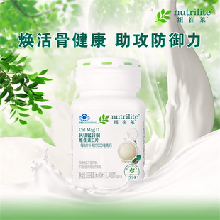 安利纽崔莱长客会积分产品胡萝卜素胚芽油越橘益视儿童VD成人VCVB