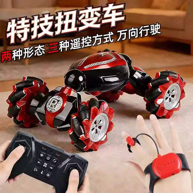 抖音手势感应变形灯光音乐遥控车