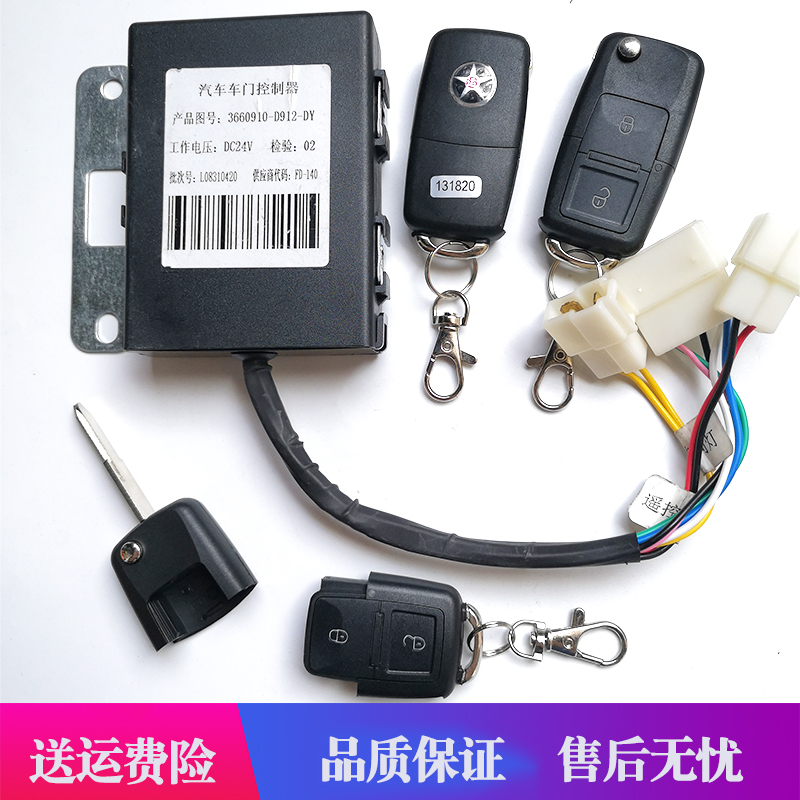 大运运途征途中控锁中控锁大运