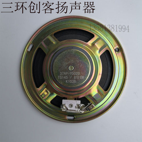 三环创客驾驶室喇叭扬声器